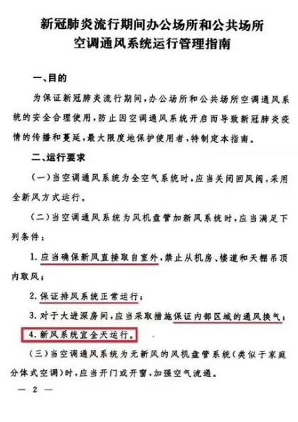 使用新風(fēng)換氣機加強室內通風(fēng)換氣,夏日防疫措施很重要!